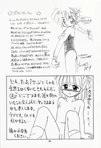 Page 65 of Mumou wa Fumou - preview thumbnail