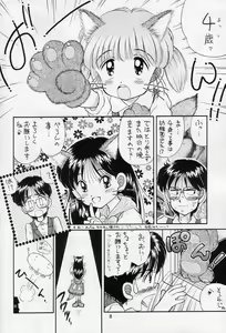 Page 7 of Mumou wa Fumou - preview thumbnail