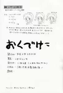Page 73 of Mumou wa Fumou - preview thumbnail