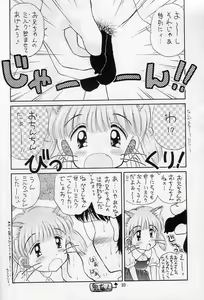 Page 9 of Mumou wa Fumou - preview thumbnail