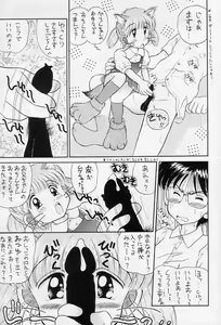 Page 10 of Mumou wa Fumou - preview thumbnail
