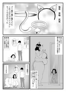 Page 5 of 45-sai Sengyou Shufu no Hisoka na Tanoshimi -Neko ni Natte Seiyoku o Mitasu- - preview thumbnail