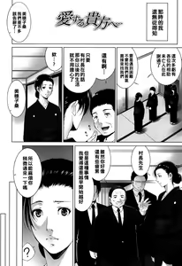 Page 2 of Aisuru Anata e… - preview thumbnail