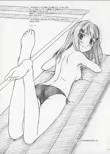 Page 11 of NEXT"C" VOL.13 - preview thumbnail