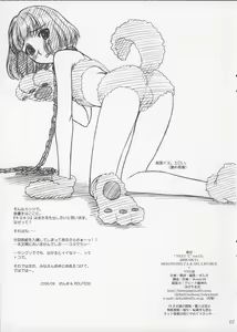 Page 7 of NEXT"C" VOL.13 - preview thumbnail