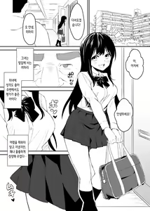 Page 8 of Kimokute Mushoku no Ojisan (Boku) ga Bishoujo JK no Shojo Manko ni Musekinin Nakadashi shitara Yorokonde Kuremashita. | 더러운 백수 아저씨(내)가 미소녀 여고생의 처녀 보지에 무책임 질내사정을 하니 기뻐해주었습니다. - preview thumbnail