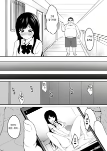 Page 10 of Kimokute Mushoku no Ojisan (Boku) ga Bishoujo JK no Shojo Manko ni Musekinin Nakadashi shitara Yorokonde Kuremashita. | 더러운 백수 아저씨(내)가 미소녀 여고생의 처녀 보지에 무책임 질내사정을 하니 기뻐해주었습니다. - preview thumbnail