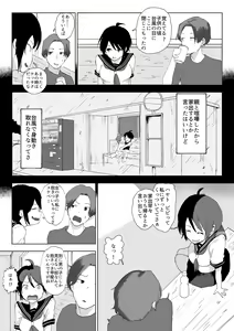 Page 8 of Otokonoko da to Bakari Omotteta Osananajimi ga Hisabisa ni Saikai shitara Onnanoko datta. - preview thumbnail