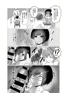 Page 15 of Hatsu H Funtouki - preview thumbnail