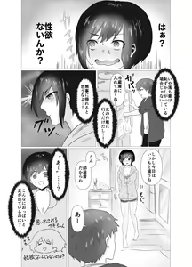 Page 8 of Hatsu H Funtouki - preview thumbnail