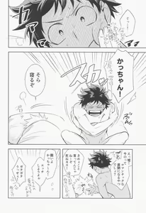Page 15 of Multiverse no Kimi to Boku - You & I in the Multiverse. - preview thumbnail