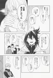 Page 22 of Multiverse no Kimi to Boku - You & I in the Multiverse. - preview thumbnail