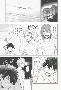 Page 26 of Multiverse no Kimi to Boku - You & I in the Multiverse. - preview thumbnail