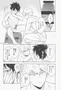 Page 29 of Multiverse no Kimi to Boku - You & I in the Multiverse. - preview thumbnail