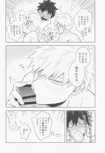 Page 31 of Multiverse no Kimi to Boku - You & I in the Multiverse. - preview thumbnail