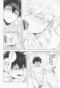 Page 33 of Multiverse no Kimi to Boku - You & I in the Multiverse. - preview thumbnail