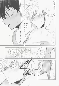 Page 36 of Multiverse no Kimi to Boku - You & I in the Multiverse. - preview thumbnail