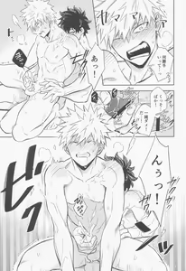 Page 38 of Multiverse no Kimi to Boku - You & I in the Multiverse. - preview thumbnail