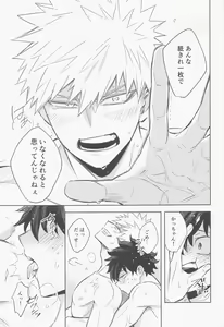Page 40 of Multiverse no Kimi to Boku - You & I in the Multiverse. - preview thumbnail
