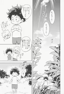 Page 4 of Multiverse no Kimi to Boku - You & I in the Multiverse. - preview thumbnail