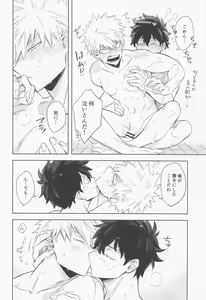 Page 41 of Multiverse no Kimi to Boku - You & I in the Multiverse. - preview thumbnail