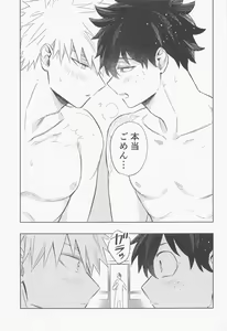 Page 42 of Multiverse no Kimi to Boku - You & I in the Multiverse. - preview thumbnail