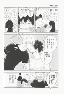 Page 45 of Multiverse no Kimi to Boku - You & I in the Multiverse. - preview thumbnail