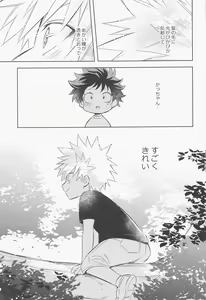 Page 6 of Multiverse no Kimi to Boku - You & I in the Multiverse. - preview thumbnail