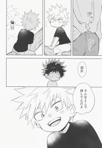 Page 7 of Multiverse no Kimi to Boku - You & I in the Multiverse. - preview thumbnail