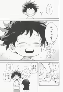 Page 8 of Multiverse no Kimi to Boku - You & I in the Multiverse. - preview thumbnail