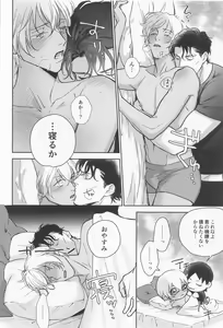Page 11 of Kawai itte Iwanaide - Don't say cute! - preview thumbnail