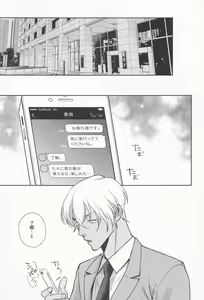 Page 13 of Kawai itte Iwanaide - Don't say cute! - preview thumbnail