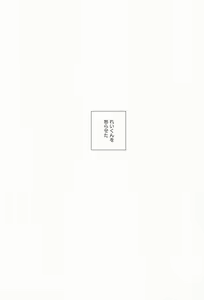 Page 3 of Kawai itte Iwanaide - Don't say cute! - preview thumbnail