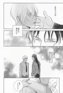Page 33 of Kawai itte Iwanaide - Don't say cute! - preview thumbnail