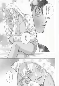 Page 34 of Kawai itte Iwanaide - Don't say cute! - preview thumbnail