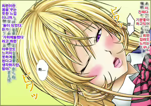 Page 17 of Saimin Nyotai Ryouri ~Erina no Tamago Kake Gohan to Shiratama Zenzai Hen~ | 최면여체요리 ~에리나의 날계란밥과 새알단팥죽편~ - preview thumbnail