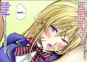 Page 27 of Saimin Nyotai Ryouri ~Erina no Tamago Kake Gohan to Shiratama Zenzai Hen~ | 최면여체요리 ~에리나의 날계란밥과 새알단팥죽편~ - preview thumbnail