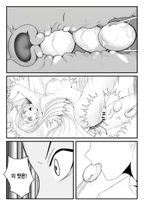 Page 25 of Shokugeki no Soma Nakiri Erina no Nyotairyouri | 식극의 소마 나키리 에리나의 여체요리 - preview thumbnail