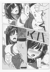 Page 16 of Marin no Shinya Kyousoukyoku - preview thumbnail