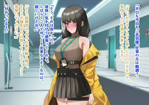 Page 90 of Shikikan no Tame ni Naisho de AV ni Shutsuen suru RO to Honnin to wa Kizukazu ni Sono AV o Mitsuzukeru Shikikan - preview thumbnail
