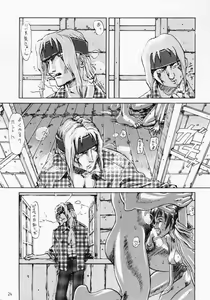 Page 26 of Maguro Potions - Happy & Lucky ver. V - preview thumbnail