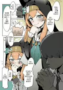 Page 3 of Mari wa Tasuketai 마리는 도와주고 싶다 - preview thumbnail