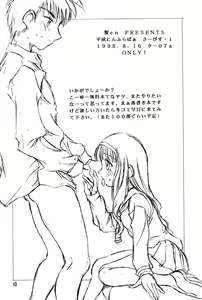 Page 9 of Heisei Nymph Lover - Service 1 Anime - Rakugaki-chou - preview thumbnail