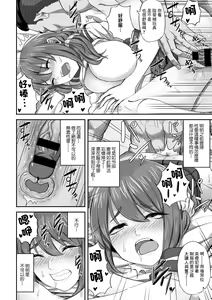Page 20 of Nagare Nagasare Takurande - preview thumbnail