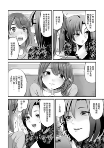 Page 2 of Nagare Nagasare Takurande - preview thumbnail