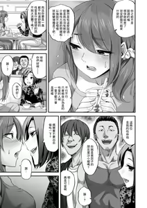 Page 3 of Nagare Nagasare Takurande - preview thumbnail