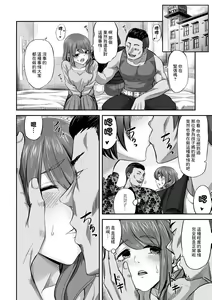 Page 4 of Nagare Nagasare Takurande - preview thumbnail