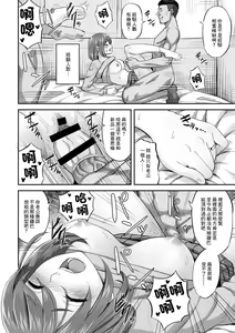 Page 8 of Nagare Nagasare Takurande - preview thumbnail