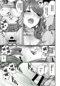 Page 9 of Nagare Nagasare Takurande - preview thumbnail