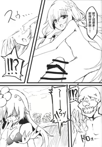 Page 16 of Kowakuma no Otoshiana - preview thumbnail